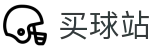 买球站 - 买球网官网 - 世界杯指定买球中心与焦点大战看点分析